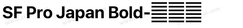SF Pro Japan Bold字体转换